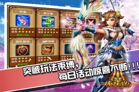 魔天战纪手机版 v5.4.121 安卓版3