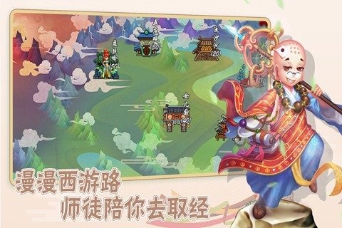 爆笑西游免费版 v1.0.0 安卓版0