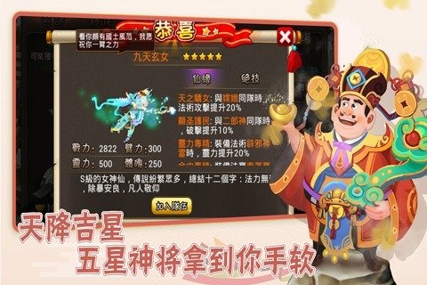 爆笑西游免费版 v1.0.0 安卓版2