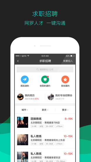 健身房管理app(青橙健身管理) v1.210122 安卓最新版2