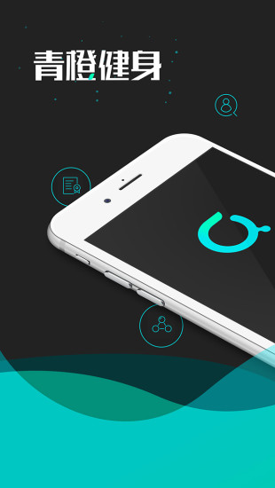 健身房管理 青橙健身管理