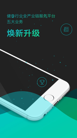 健身房管理app(青橙健身管理) v1.210122 安卓最新版0
