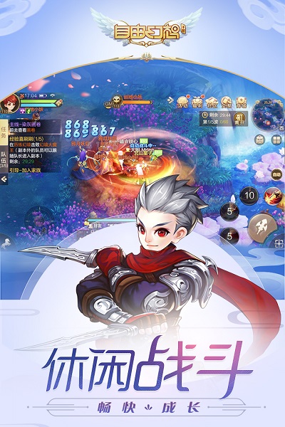 腾讯游戏自由幻想 v1.2.22 安卓版3