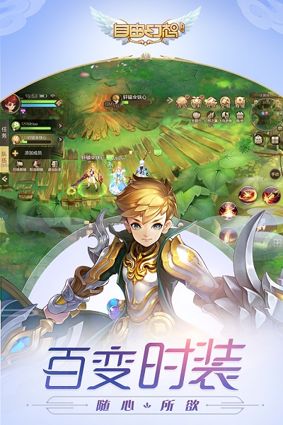 腾讯游戏自由幻想 v1.2.22 安卓版4