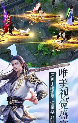 凡人伏魔录游戏 v1.0.2 安卓官方版0