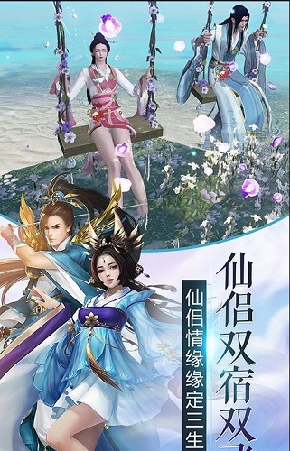 凡人伏魔录vivo游戏 v1.1.4 安卓版2