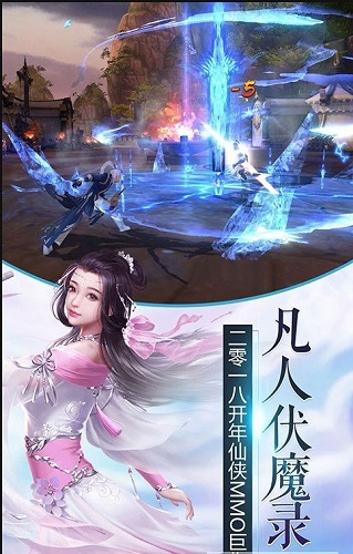 凡人伏魔录vivo游戏 v1.1.4 安卓版0