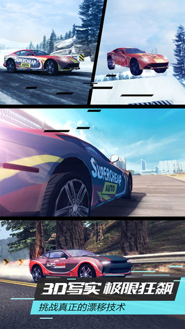漂移车神测试版 v2.9.0.0 安卓版3
