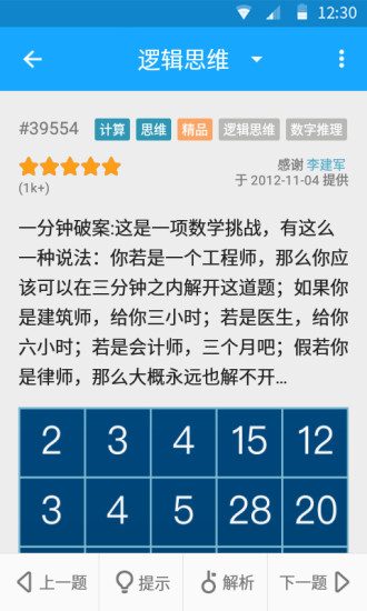 33iq内购修改版 v3.3.4 安卓永久会员版3