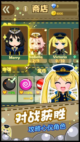 少女弹射大战手游 v1.0.10 安卓版1