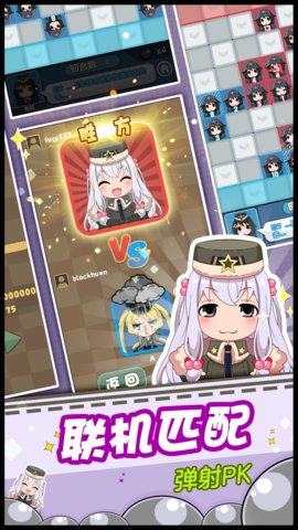 少女弹射大战手游 v1.0.10 安卓版3