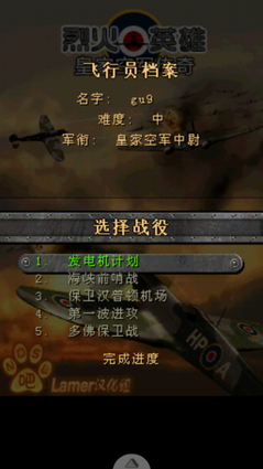 烈火英雄手游 v6.3.0 安卓版 1