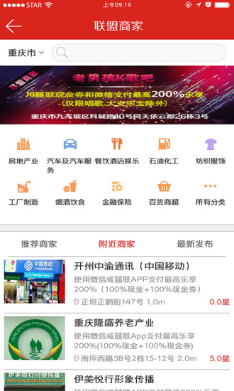 中国囍联手机客户端 v5.1.2 安卓官方版0