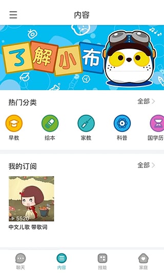 小布同学手机版 v1.0.8.201862010 安卓版 3