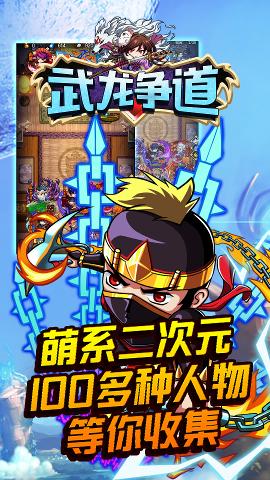 武龙争道内购修改版 v1.0.401 安卓版0