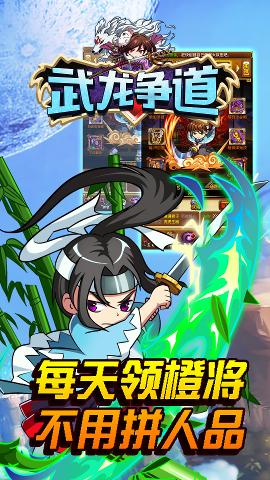 武龙争道内购修改版 v1.0.401 安卓版1