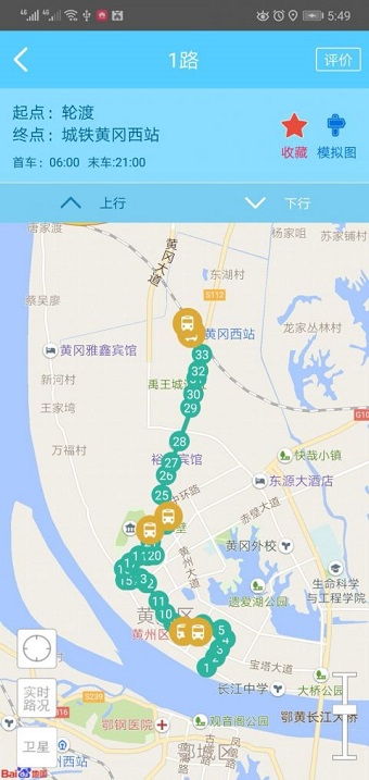 黄冈掌上公交手机版 v1.0 安卓最新版1
