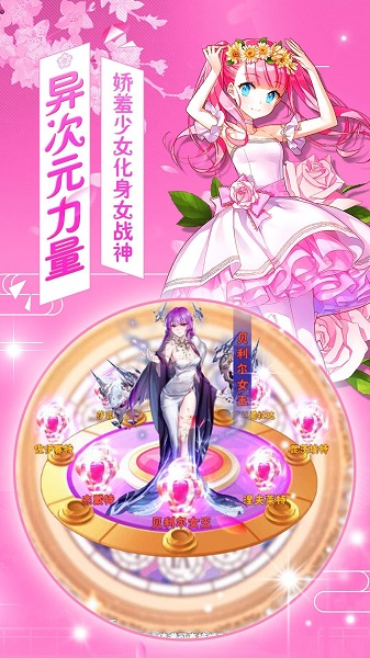 美少女101安卓手游 v3.0.1 安卓官方版2