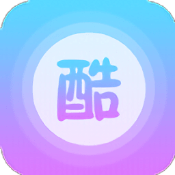 qq酷字体手机版