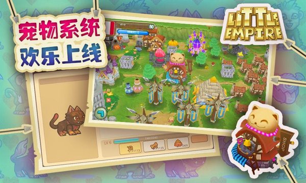 小小帝国华为游戏 v1.26.0 安卓版0