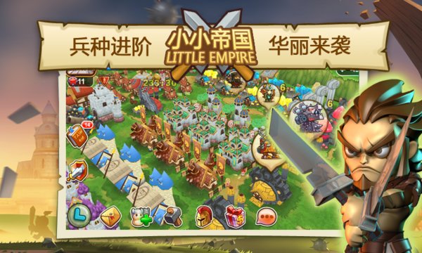 小小帝国华为游戏 v1.26.0 安卓版3