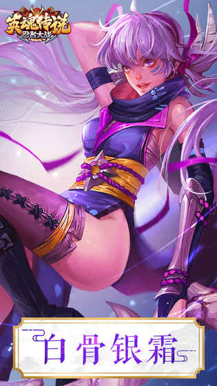 英魂传说修改版 v1.0 安卓版1