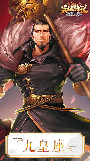 英魂传说修改版 v1.0 安卓版5
