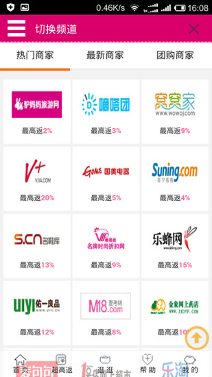 众宝汇登录客户端 v3.0.6.0 安卓版1