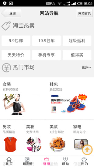 众宝汇登录客户端 v3.0.6.0 安卓版2