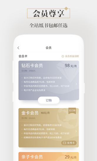 咪咕中信书店手机版 咪咕中信书店安卓版