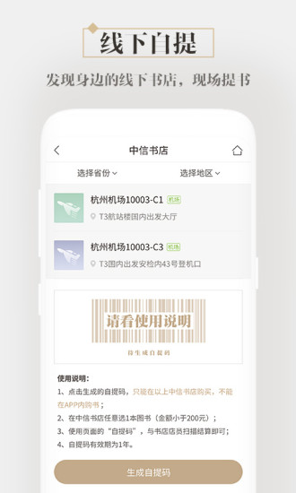 咪咕中信书店app 咪咕中信书店正式版