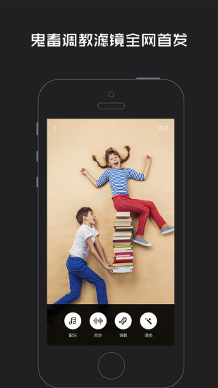 鬼畜音乐相机手机版 v1.0 安卓版3