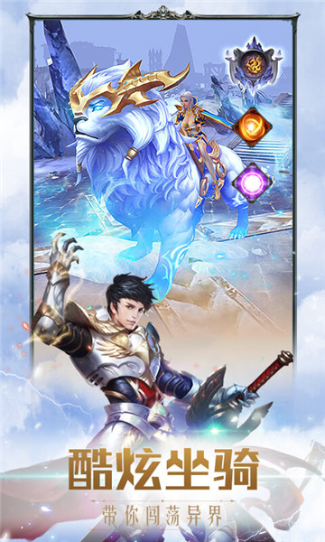 奇迹之剑果盘客户端 v1.4.3.1 安卓版1