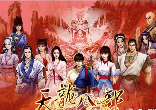 天龙八部单机版