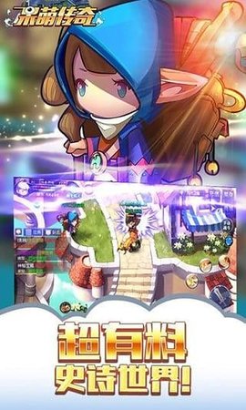 呆萌传奇手游 v1.1 安卓版1