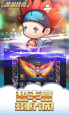 呆萌传奇手游 v1.1 安卓版3