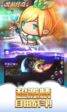 呆萌传奇手游 v1.1 安卓版2