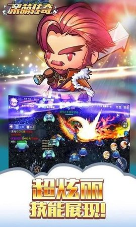 呆萌传奇手游 v1.1 安卓版4