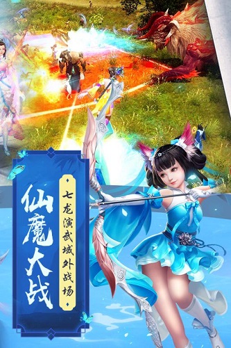 魔剑侠缘手游 魔剑侠缘星耀版