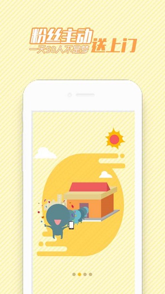 微商人脉平台 v1.5.1 安卓版0