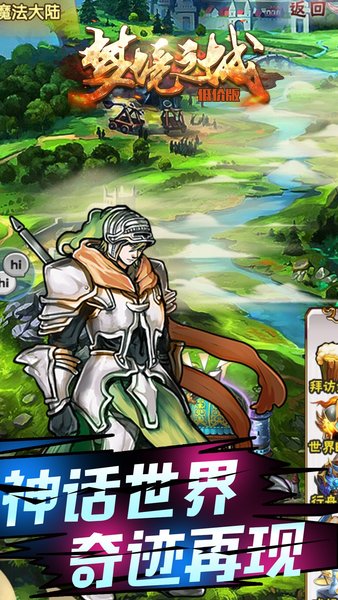 梦境之城低价版手游 v1.2.0 安卓最新版1