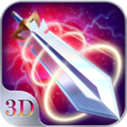 苍穹之剑3d游戏