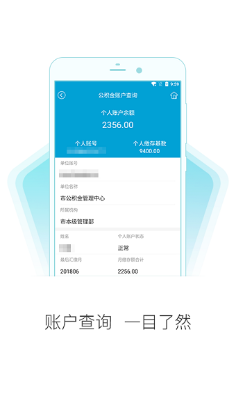 宜宾公积金中心 v1.0.6 安卓最新版1