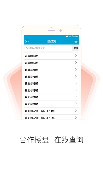 宜宾公积金中心 v1.0.6 安卓最新版2