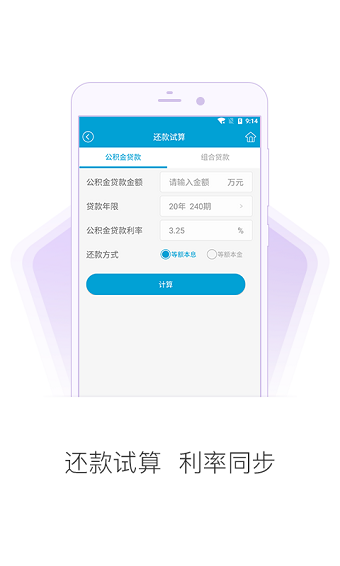宜宾公积金手机版