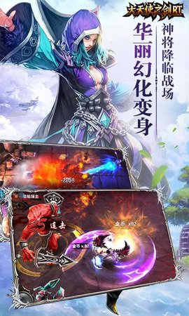 大天使之剑h5应用宝客户端 大天使之剑h5应用宝版