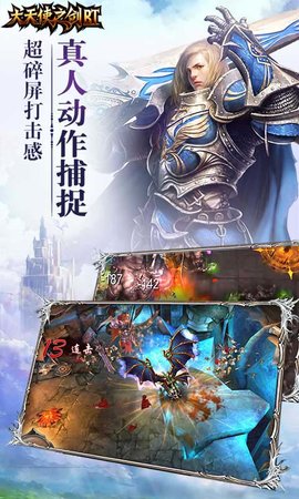 大天使之剑h5应用宝客户端 v2.5.15 安卓版2