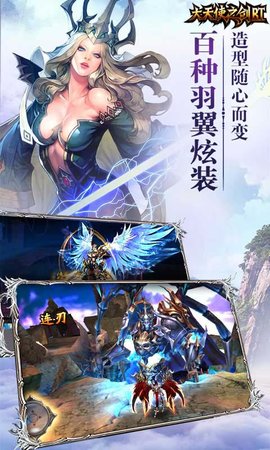 大天使之剑h5应用宝客户端 v2.5.15 安卓版0