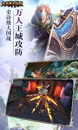 大天使之剑h5应用宝客户端 v2.5.15 安卓版1