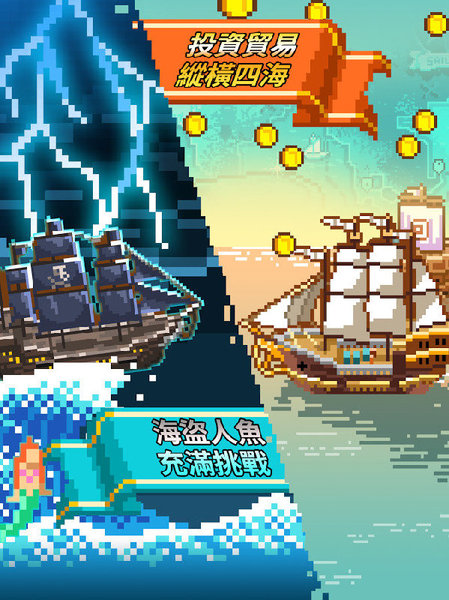 像素大航海内购修改版 v1.0 安卓版0